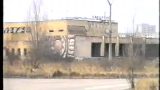 Припять Чернобыль 01.04.1998