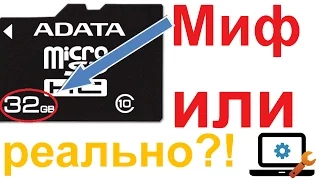 Восстанавливаем реальный объем Micro SD