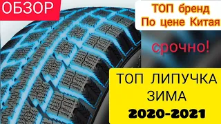 ТОП ЛИПУЧКА ЗИМА 2022 / Правильный выбор зимней шины!!! ошибки, советы
