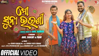 Mo Suna Bhauni | New Odia Music Video | Sanjay, Anil & Pami | Rakhi Special Odia Song
