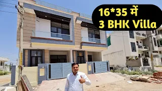 16*35 में बना हुआ 3 BHK विला सिर्फ 38 लाख में | 3 BHK villa in jaipur | Call :- 8209824937