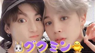 【BTS】JIKOOK🐥🐰💜=be as close as brothers=