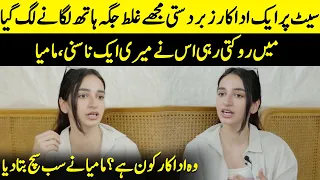 Mamya Shajaffar Opens Up About On Set Harassment Incident | Jaan Se Pyara Juni | Zahid & Hira | SB2Q