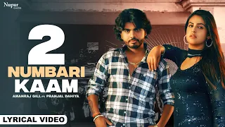 2 Numbari Kaam (LYRICAL) | Amanraj Gill | Pranjal Dahiya | New Haryanvi Songs Haryanavi 2023