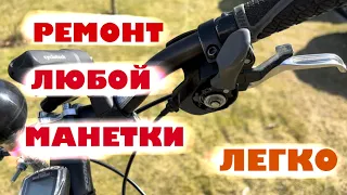 Ремонт манетки велосипеда / shimano.