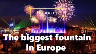 Самый большой фонтан в Европе - фонтан РОШЕН ВИННИЦА 2018. The biggest fountain in Europe 2018