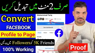 Facebook Profile ko Page me kaise Convert Kare | Convert Profile to Page