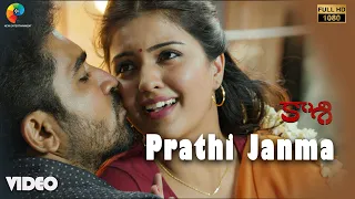 Prathi Janma Official Video | Kaasi | Vijay Antony | Anjali | Sunaina |  Kiruthiga Udhayanidhi