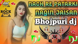 Nach Re Patarki Nagin Jaisan || Bhojpuri Dj || Saraswati Puja special || dj bs remix || #dj#djremix