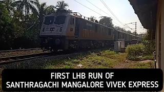 First LHB Run Of 22851 Santragachi Mangaluru Vivek Superfast Express With WAP7