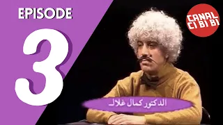Hassan El Fad - Canal Ci Bi Bi (Ep 03) | حسن الفد - قناة السي بي بي