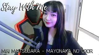 Mayonaka No Door (真夜中のドア) / Stay With Me | Miki Matsubara | Cover by Sachi Gomez