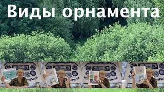 Лоскутный эфир 168. Печворк. Виды орнамента. Как применять рисунки в лоскутных проектах?