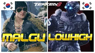 Tekken 8 🔥 Malgu (Rank #1 Law) Vs LowHigh (Rank #1 Dragunov) 🔥 Ranked Matches!