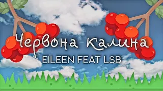 Eileen feat LSB -  Червона калина (Ukrainian patriotic folk song)