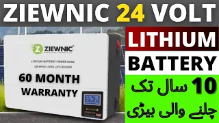 Lithium 24 Volt 220 AH Battery For Solar System | Ziewnic Lithium Battery | 60 Months Warranty Price