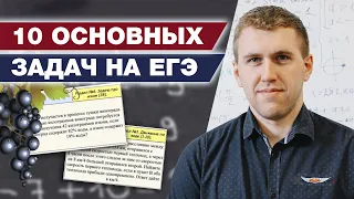 Решение задач на движение ЕГЭ по профильной математике 2021 / 11 задание ЕГЭ по математике