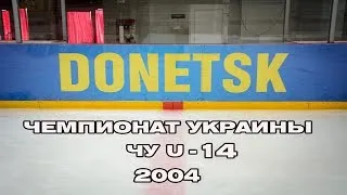 ЧУ U-14  19.04.18   "Донбасс 2004" - "Кривбасс" Кривой Рог - 14:0