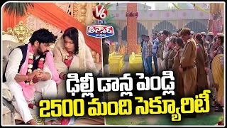 Delhi Dons Marriage Amid 2500 Strict Police Guard Security | V6 Teenmaar News