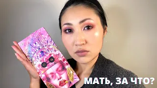 Новинка Pat McGrath Huetopian Dream | Pat McGrath Mothership IX