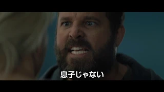 映画『ブライトバーン／恐怖の拡散者』本予告編