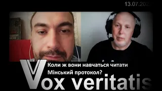 Коли вони навчаться читати Мінський протокол (з двома прологами)