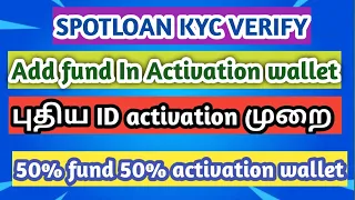 Spotloan kyc verifi method,add funds in activation wallet, new ID activation tamil விளக்கம்