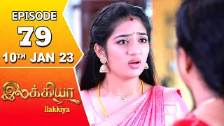 Ilakkiya Serial | Episode 79 | 10th Jan 2023 | Hima Bindhu | Nandan | Sushma Nair