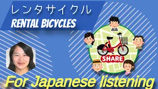 Japanese listening practice - Renting a bicycle in Osaka