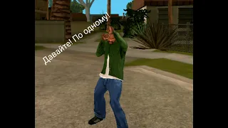 КАК ПОСТАВИТЬ БЛОК В GTA SAN ANDREAS НА ТЕЛЕФОНЕ? ОТВЕТ ТУТ