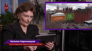 Наталия Нарочницкая призывает  противостоять строительству «дома-таракана» над Бадаевским заводом