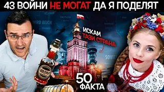 50 facts about POLAND, after which YOU WILL FIGHT FOR LIBERATION