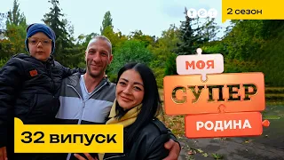 🔥 Жінка схудла на 80 кілограмів | Моя суперродина — 32 випуск