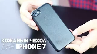 Кожаный чехол Apple для Iphone 7 и Iphone 8