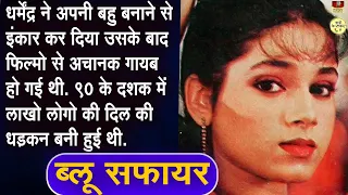 जिसे हिंदी बोलना भी नहीं आता था ऐसी Actress Neelam ने 90's के दशक में सनसनी मचा दी थी Biography