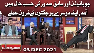 Azizi as Donald Trump | Hasb e Haal | 03 Dec 2021 | حسب حال | Dunya News