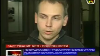 Вадим Радионов о НЕО 2011