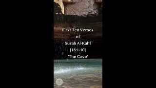 First 10 Verses of Surah Al-Kahf - Abdallah Humeid