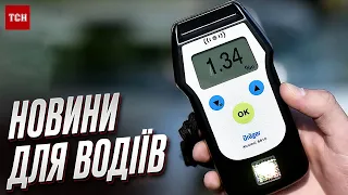 📢 Гучні зміни для водіїв в Україні: алкоголь у крові шукають по-новому!