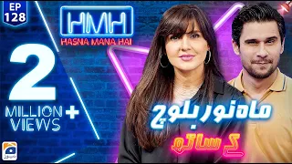 Hasna Mana Hai with Tabish Hashmi | Mahnoor Baloch (Pakistani actress) | Episode 128 | Geo News