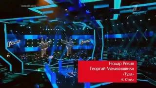 [Супер-Премьера]  Нодар Ревия и Георгий Мелкишвили - "туда"