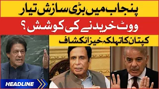 Imran Khan Big Revelations | News Headlines at 9 AM | PMLN Conspiracy Exposed