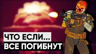 ☢Что если... УНИЧТОЖИТЬ гулей, не предупредив Тенпенни. И наоборот! | ϟFallout 3