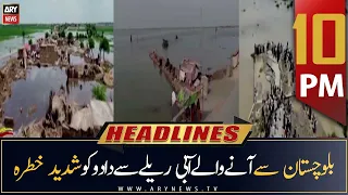 ARY News Headlines | 10 PM | 31st August 2022