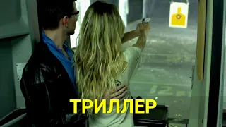 ОТКРОВЕННОСТЬ ПРИВЕЛА К НЕПРЕДВИДЕННЫМ ПОСЛЕДСТВИЯМ (триллер) | ЛУЧШИЕ ФИЛЬМЫ