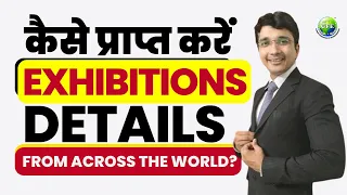 How to get Exhibitions / Trade Fair details from across the world?