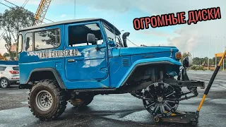 Огромные диски для моего Land Cruiser!