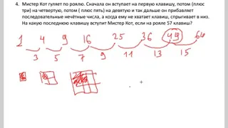 Разбор задач II олимпиады по математике. 3-4 класс