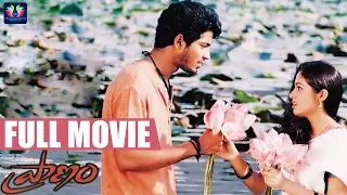 Praanam Telugu Full Movie | Allari Naresh | Sadha | Malli | Kamalakar | Telugu Full Screen