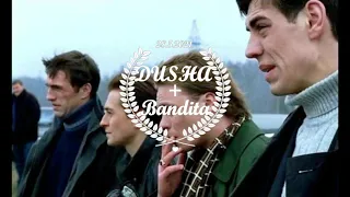 *✵душа Бандита ✵ * (Dusha bandita)